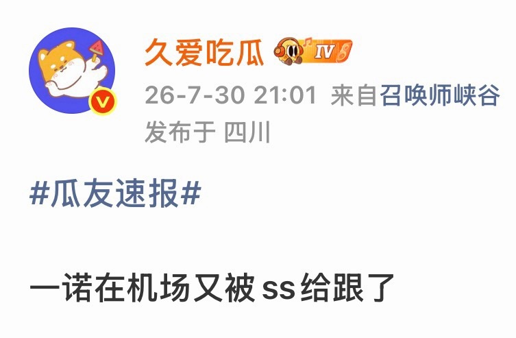 王子公主们能制止一下不
