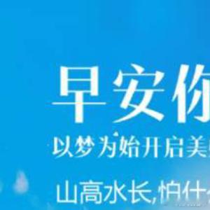 阳光信用[超话]阳光信用每日一善 宝贝们好[你好]有没有【较好】或者【极好】的宝