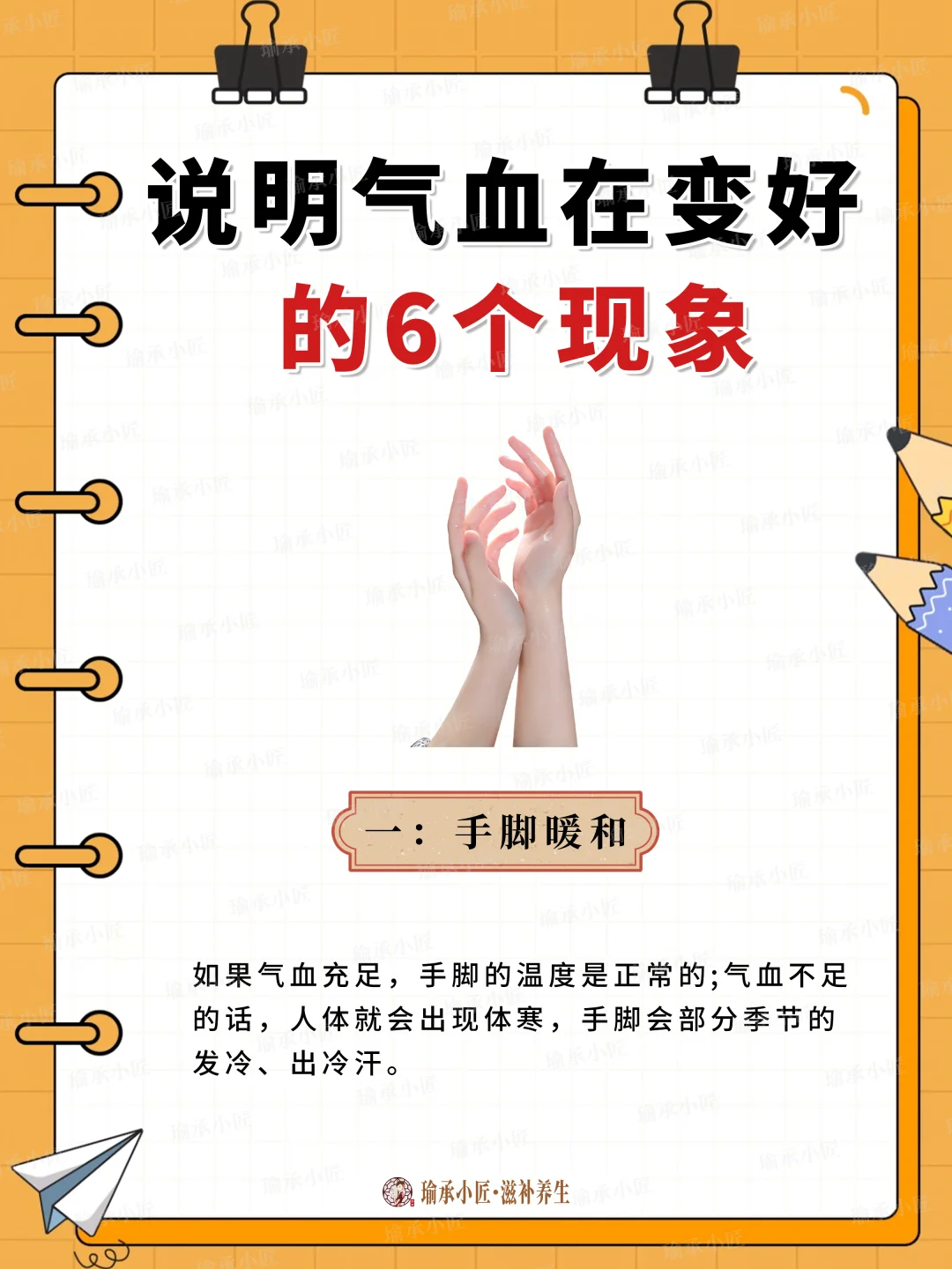 气血变好的现象，看看你有没有
