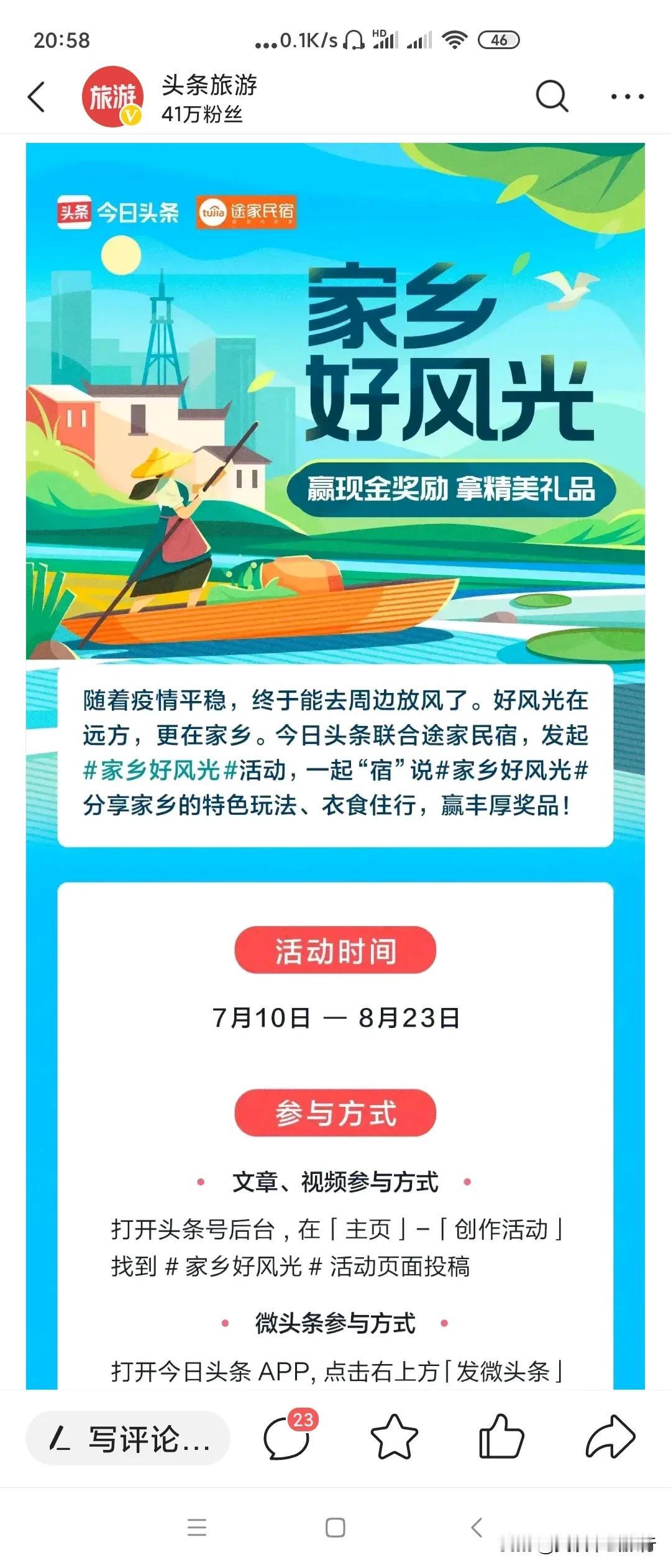 第一次在今日头条获奖，虽然只是不值一提的参与奖，但是还是鼓励一下自己，好长时间没