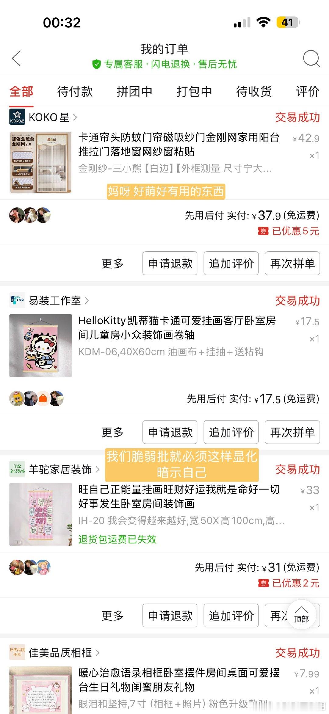 雨雨子买的好东西们好久不更新之家居篇也是给我买爽了 买得越多p爹爹给我推的越多都