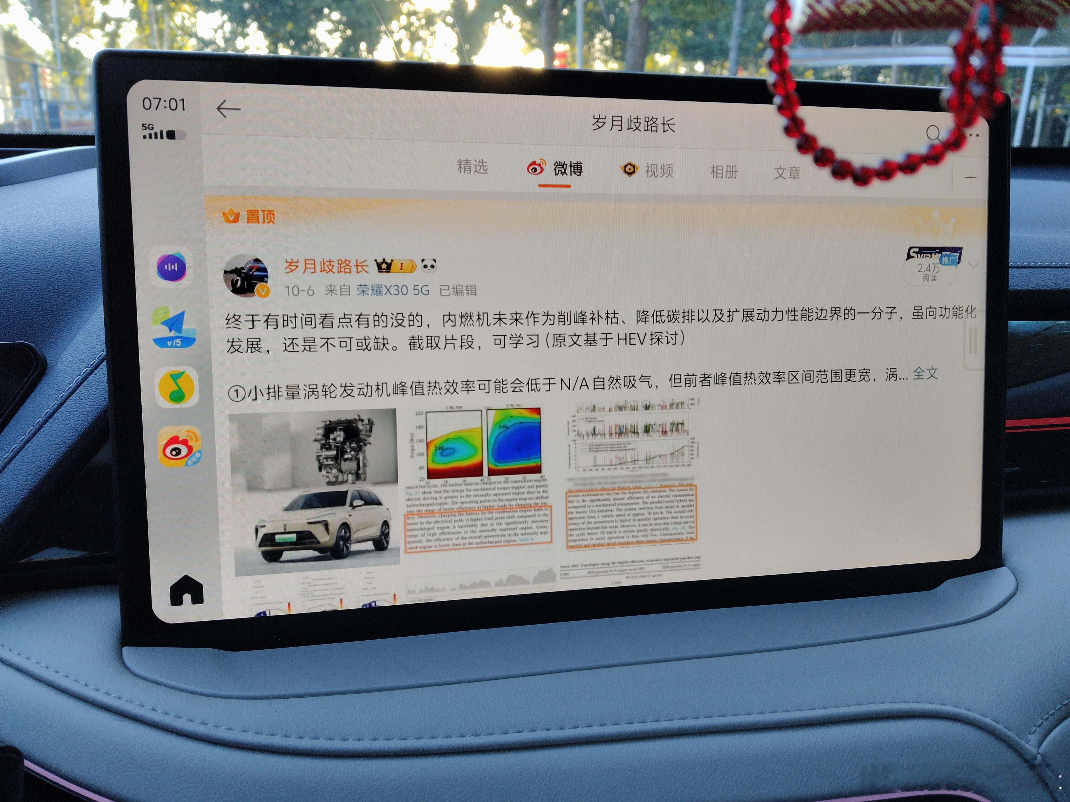 在魏牌的Coffee OS2上刷一会儿自己的微博内容[doge][doge]换了