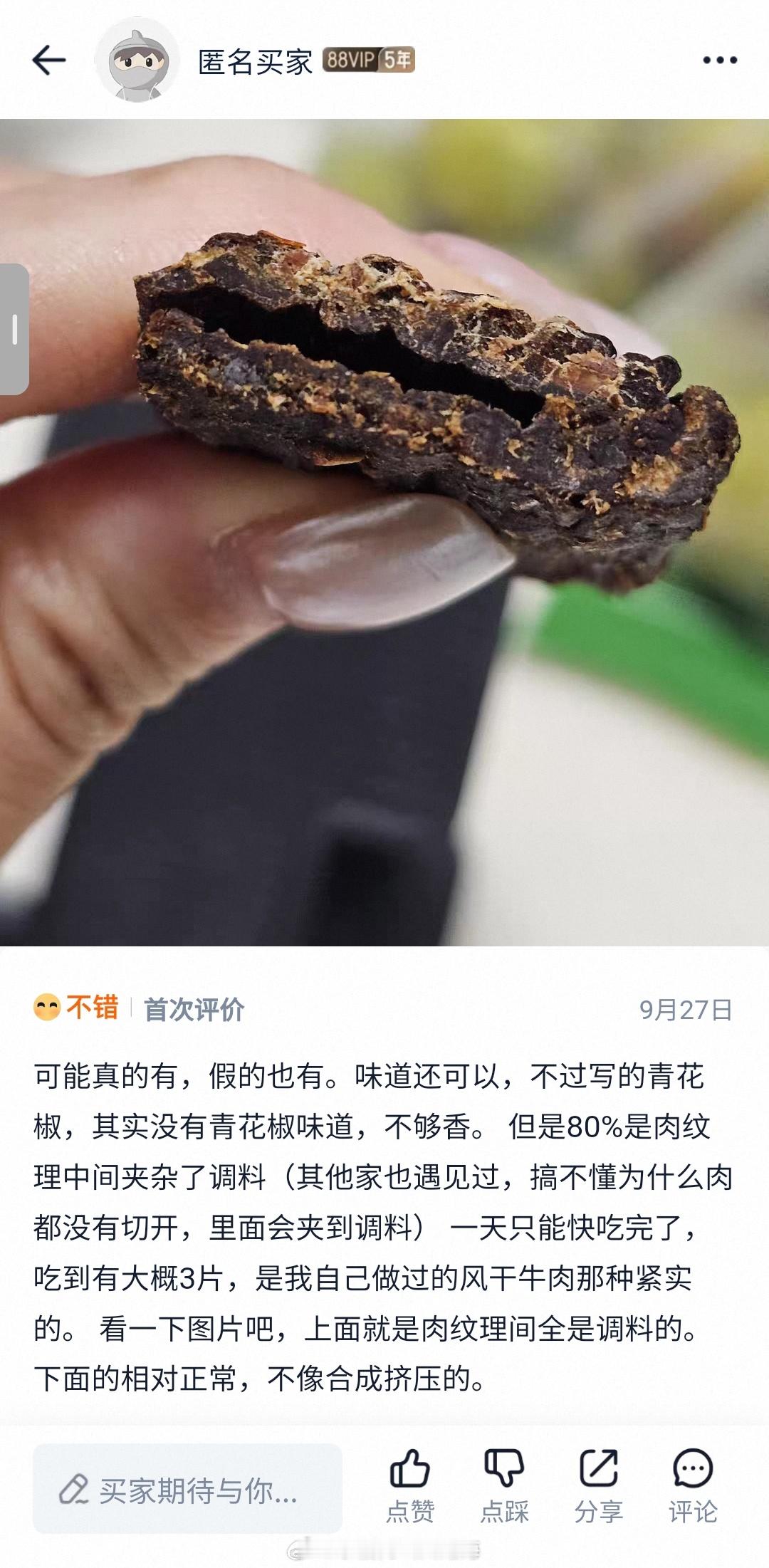 康巴故事的客服还是太有耐心了（拒绝删差评，他们就把这个已售3000+的链接下架了