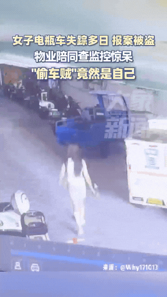 “这也是个人才！”7月28日，江苏苏州一女子这几天急疯了，电动车怎么也找不着，翻