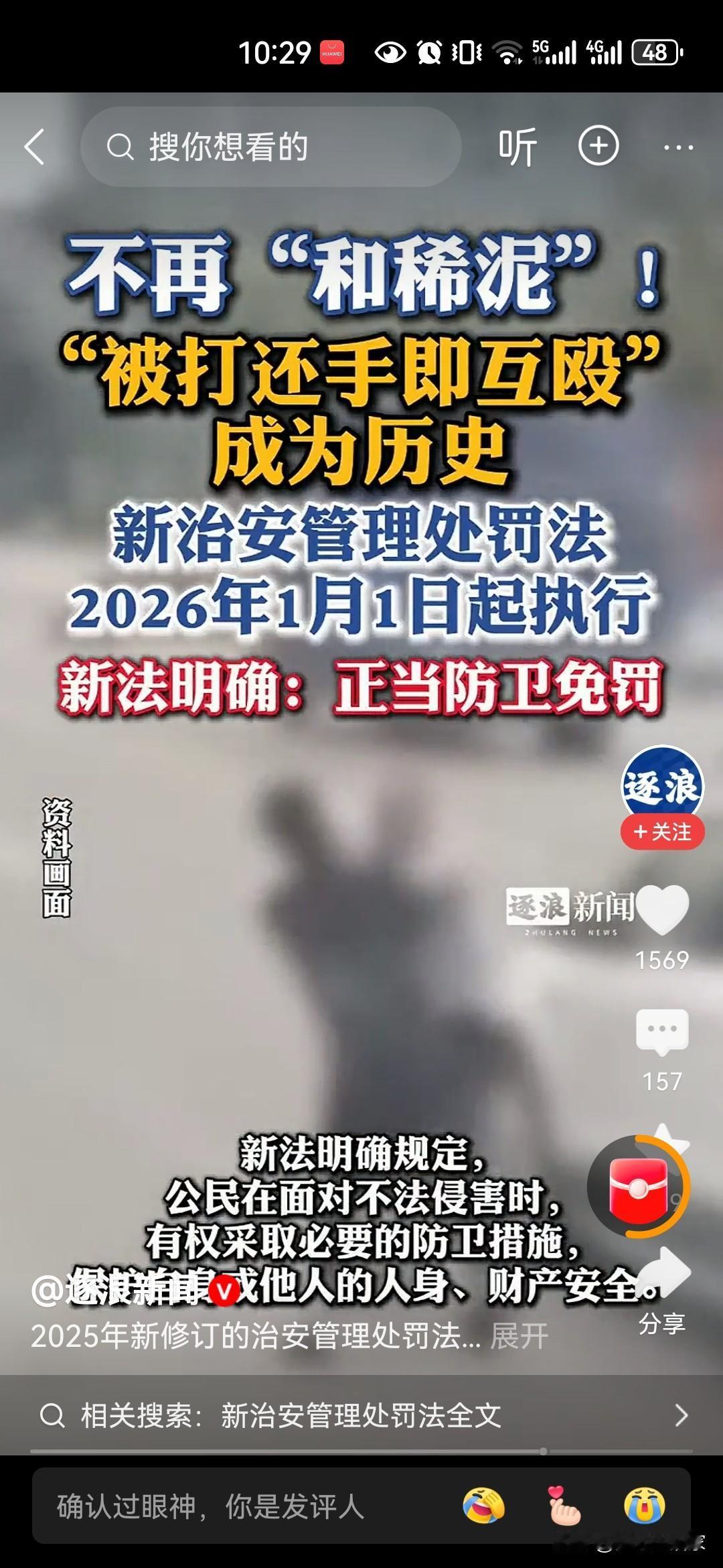 新治安管理处罚法说正当防卫免罚，看似给了还手的底气，可真要遇上事，普通人哪能拿捏