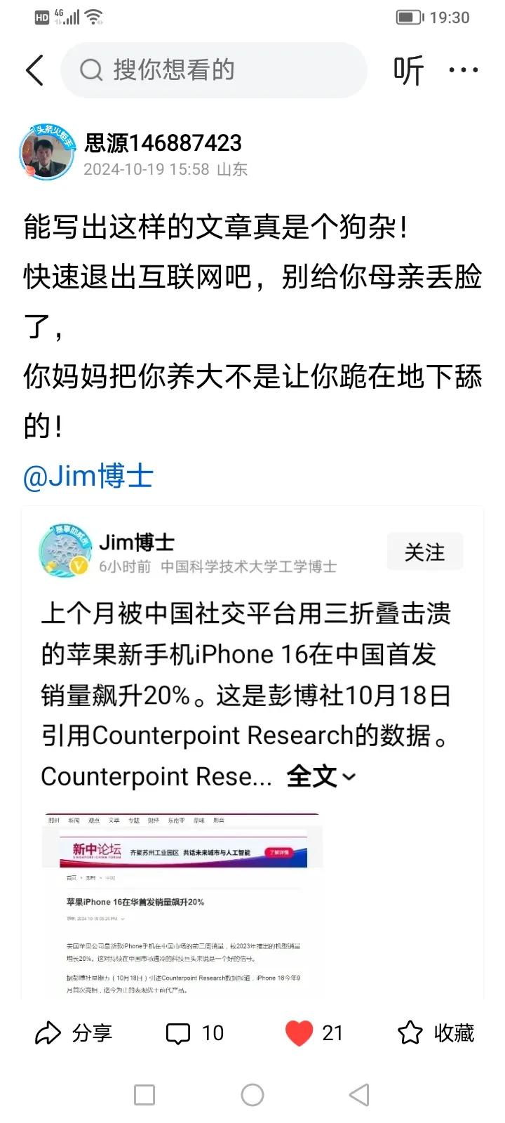 此文章有些余孽还乡团受不了了，
从来不写祖国的好，这样的杂水我骂他两句不行吗？