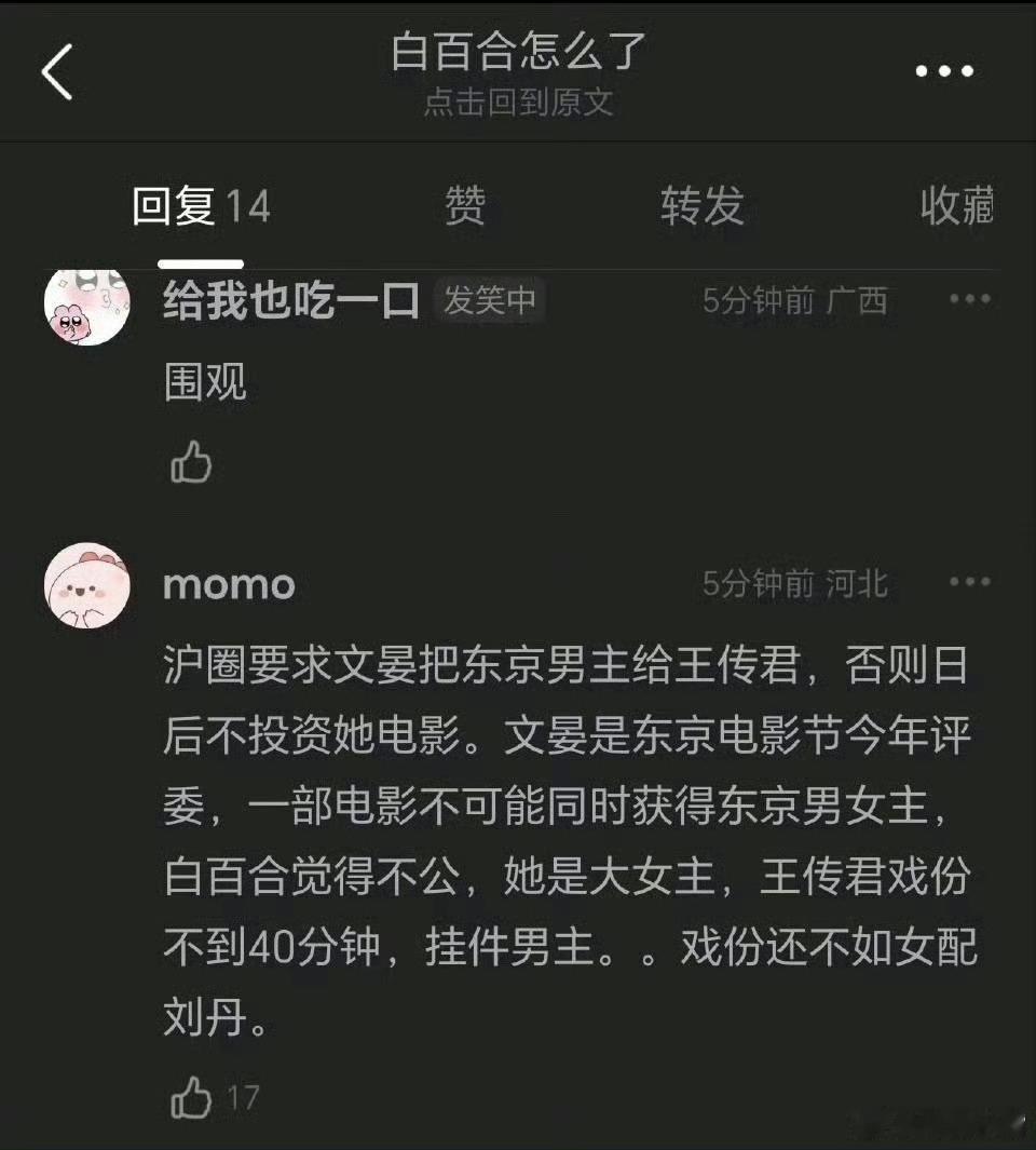 白百何 还能这么操作谣言！全是谣言！还没出结果呢！大家都别着急，出结果了再开撕也