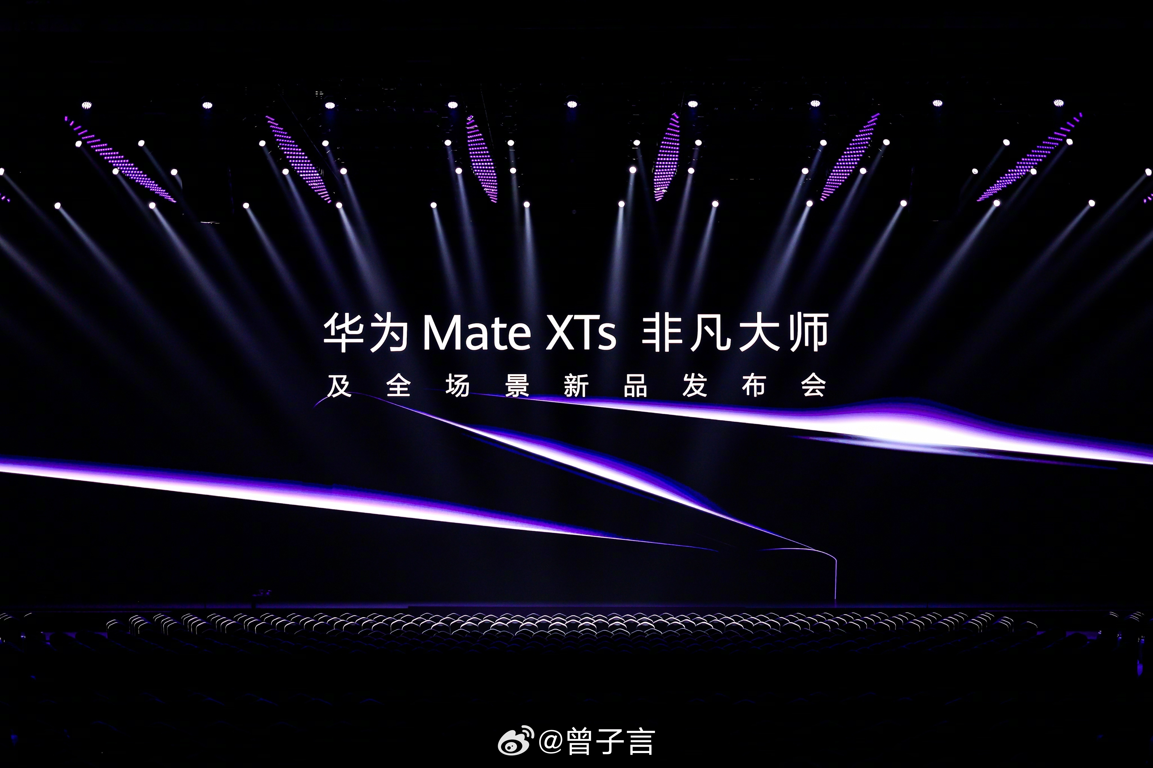 新款三折叠：华为Mate XTs 非凡大师来了！17999 元起售 … 惊不惊喜