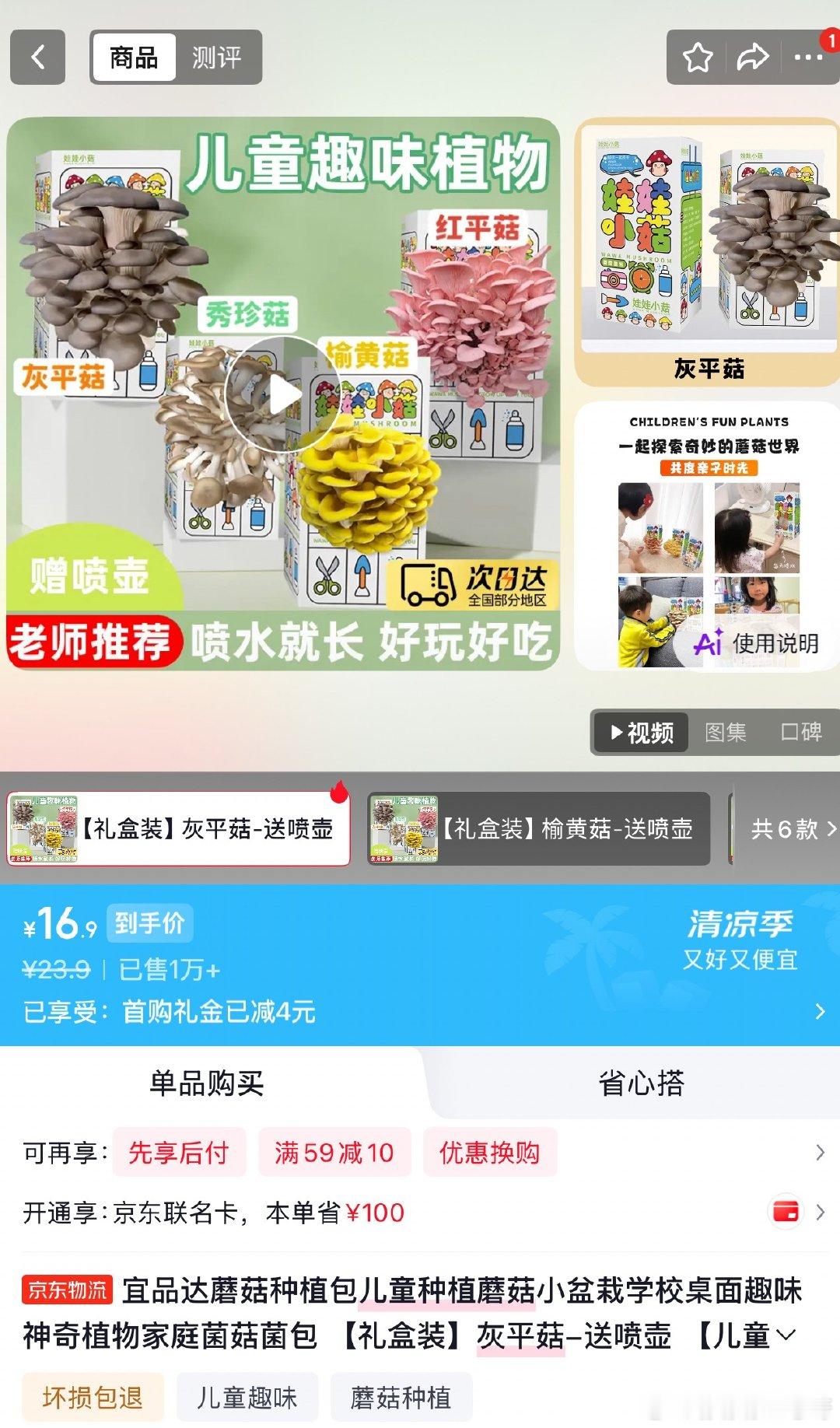 我们家是不吃所有菌菇类的主要孩子不吃，觉得有股怪味，所以基本全家不吃了是从什么时