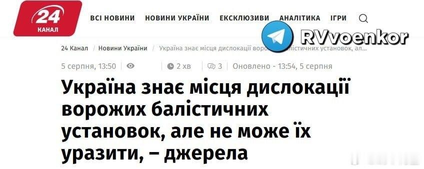 乌克兰军官表示乌克兰知道俄罗斯境内的弹道导弹发射装置的部署地点，但无法对其进行打
