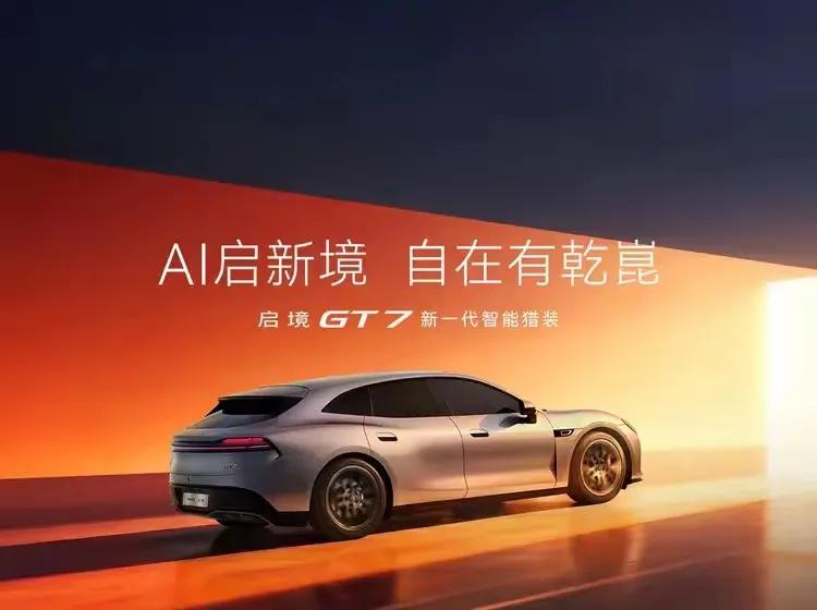 2026北京车展新能源馆人气炸裂，启境GT7作为广汽×华为乾崑联手打造的旗舰纯电