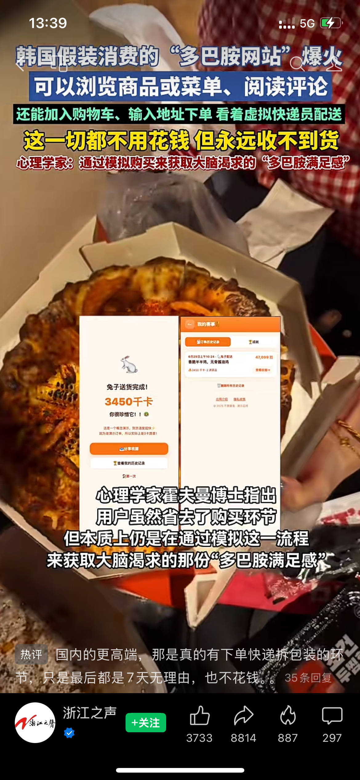 我以为之前有人下单买葫芦娃（6娃）就够颠的了。 