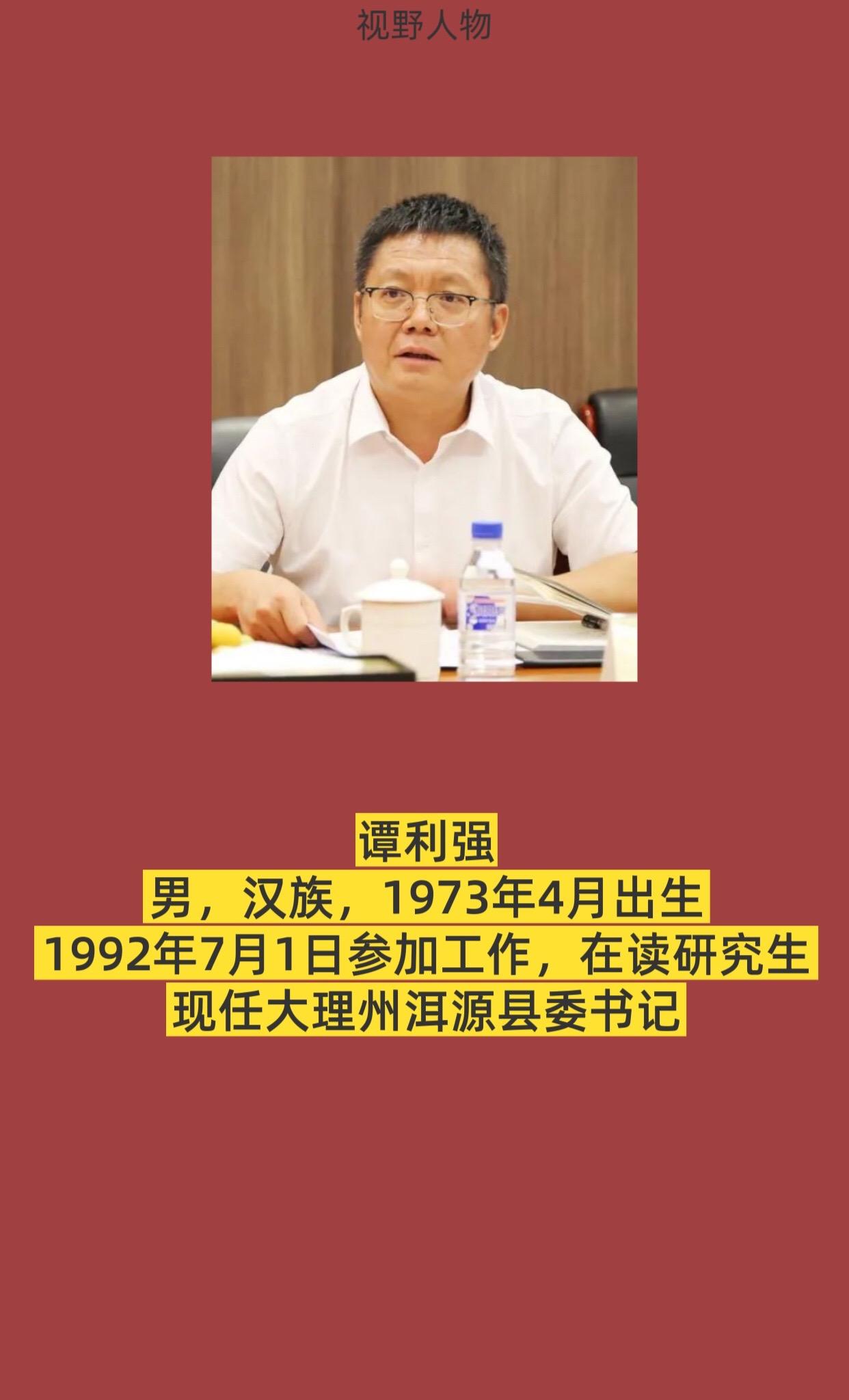 大理洱源县。