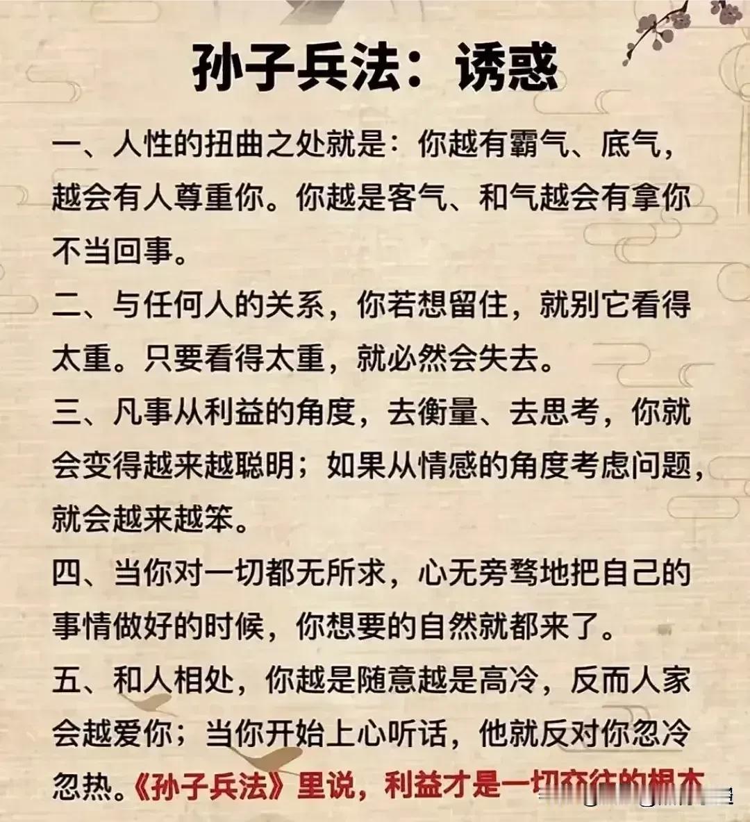 天哪！这次终于长见识了！这是我第一次看到有人才完整出如此系统且全面的孙子兵法的解