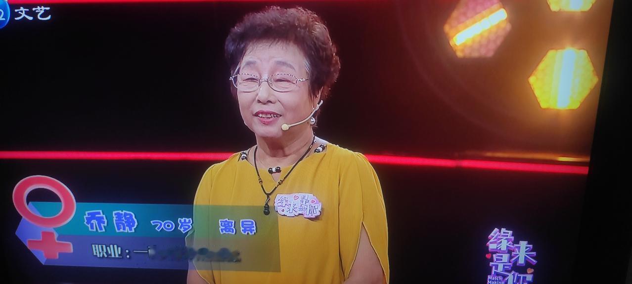 今天的《缘来是你》节目主持人宏海，男嘉宾都是熟悉的老面孔。女嘉宾70岁的乔奶奶住