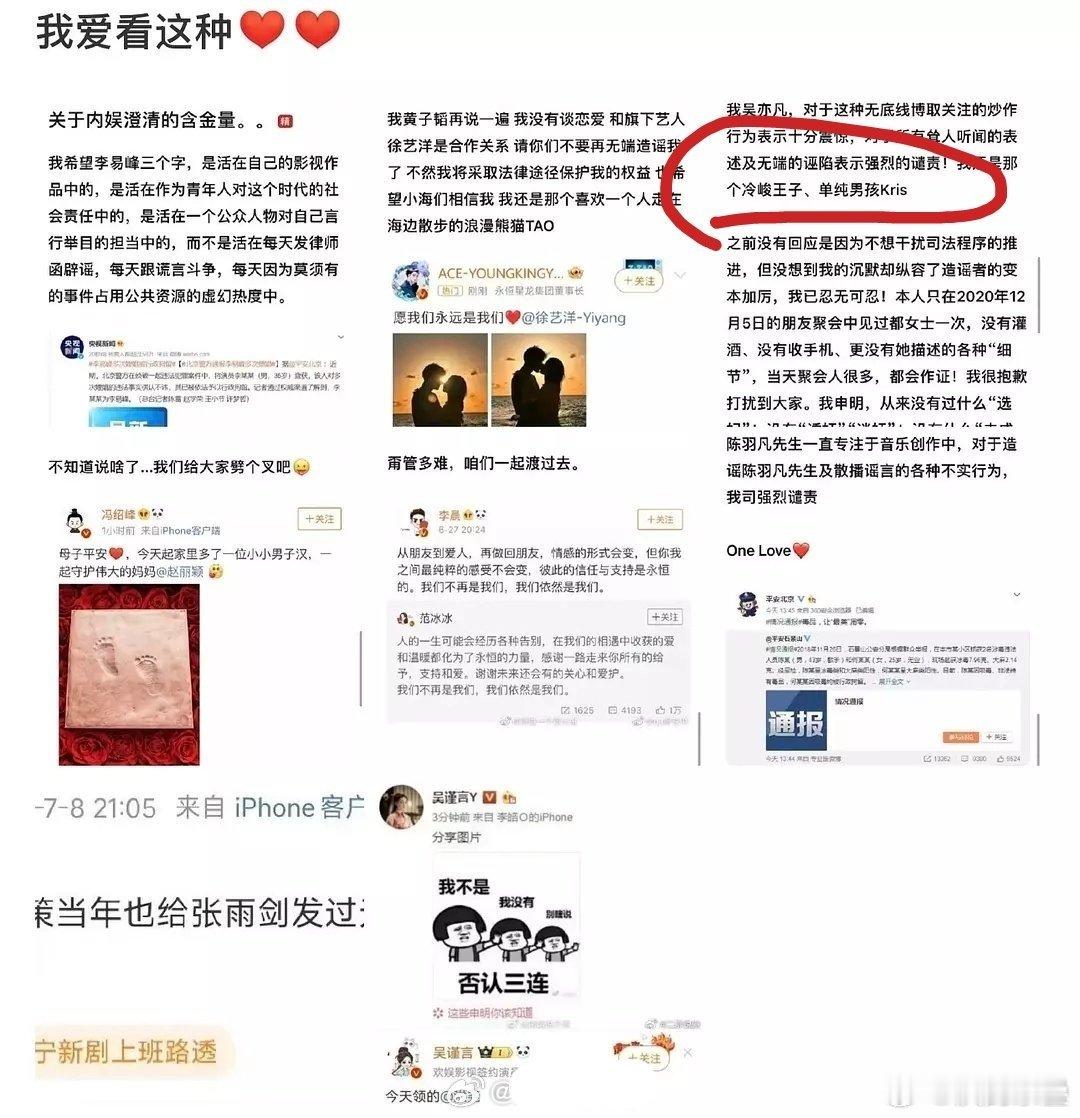 ？“我还是那个冷峻王子、单纯男孩……”[允悲]这真是吴亦凡当年的“原文”吗？.怎