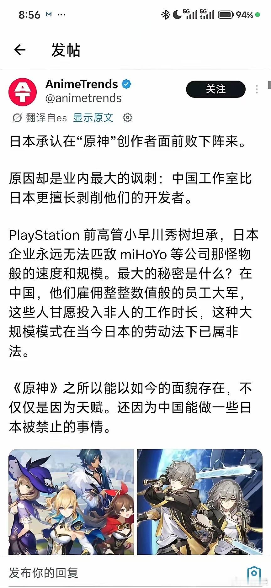 日本承认游戏干不过原神，就米哈游的月薪 日本人如果能进去，都抢着加班 