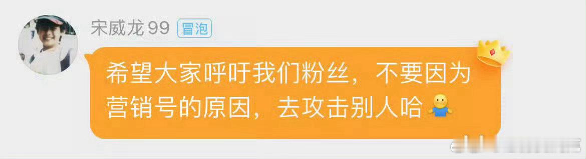 宋威龙宋威龙陈异 swl宋威龙野狗骨头 偶像的意义是给粉丝做正向的引导，而不是在