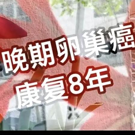 早年播种希望，晚年收获沉稳。
岁月如梭，时光荏苒。
一晃，我的人生也快到终点。