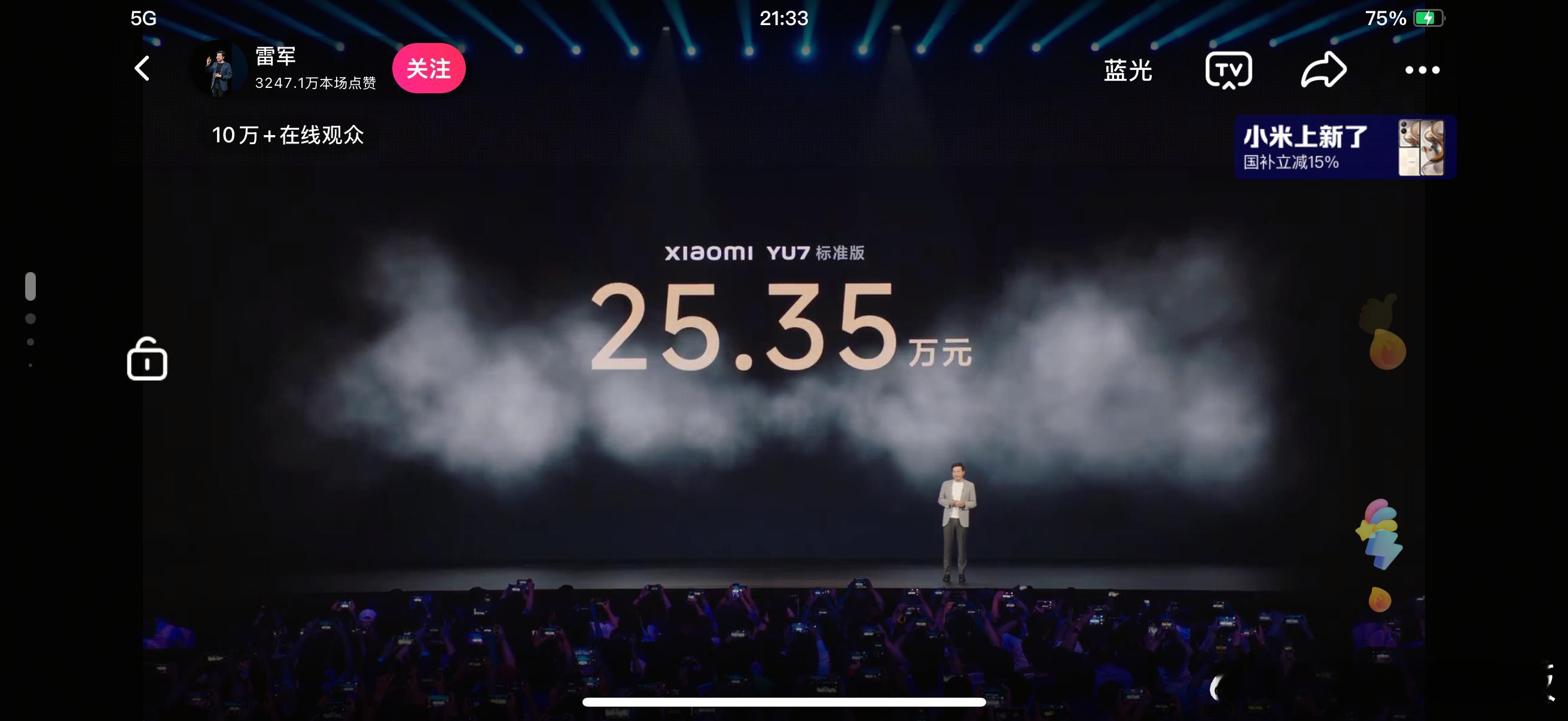 yu7的价格出来了 25.35 真皮 空气净化 0重力座椅 电动前机盖 都送 你