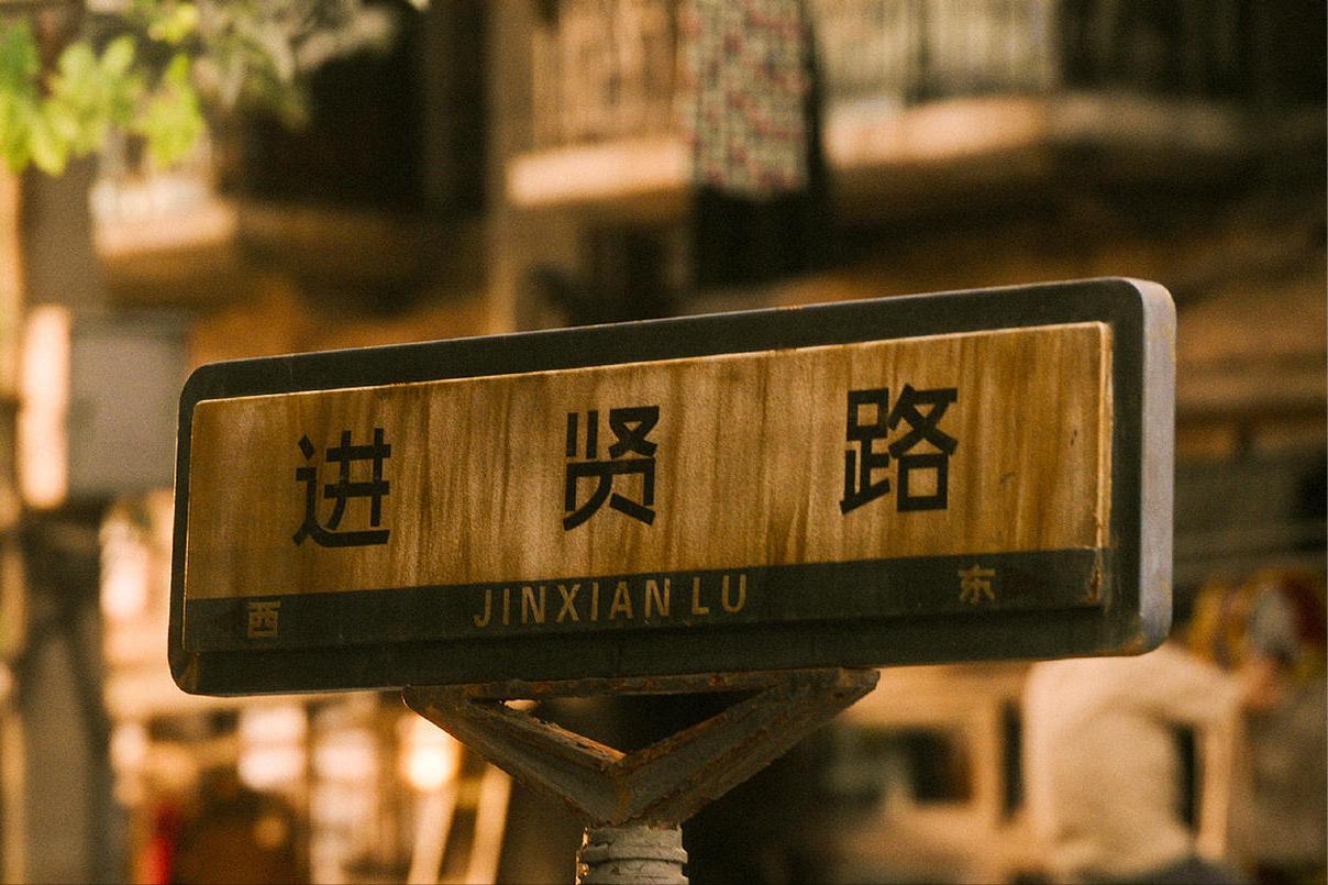 热播剧《繁花》带火的不只是热度，还有实打实的“带货能力”，成为了名副其实的“带货