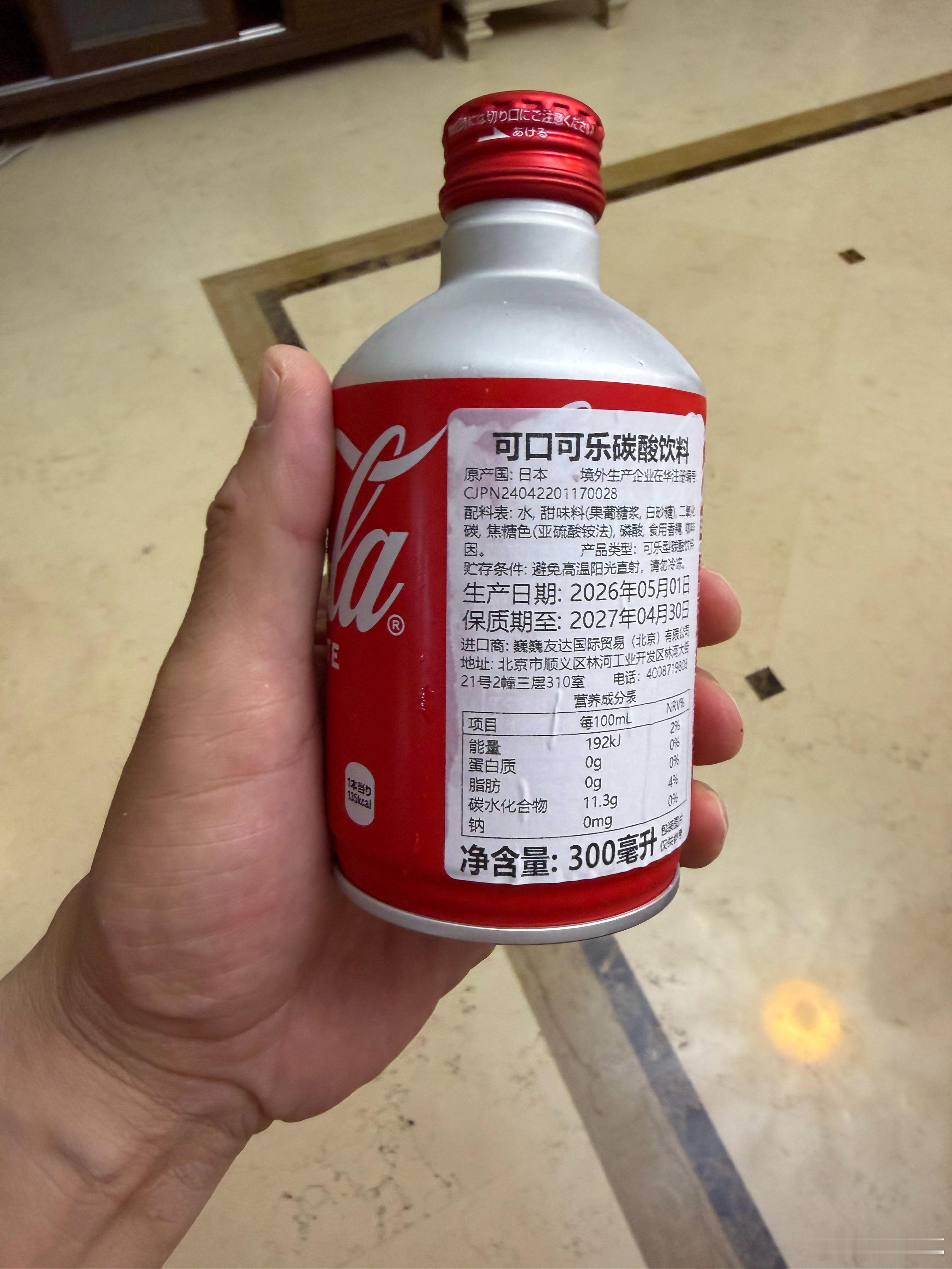 3块7可还行！气不太足，有点甜！ 天津
