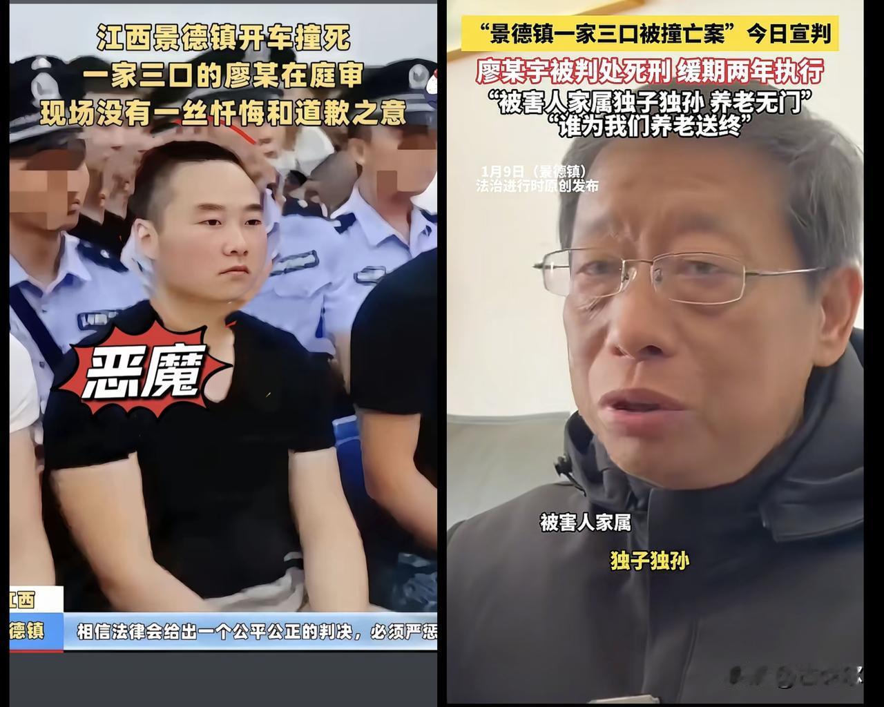 景德镇一家三口被撞被判死缓案，犟事家庭反应太让人寒心和气愤！
廖某某当庭未向受害
