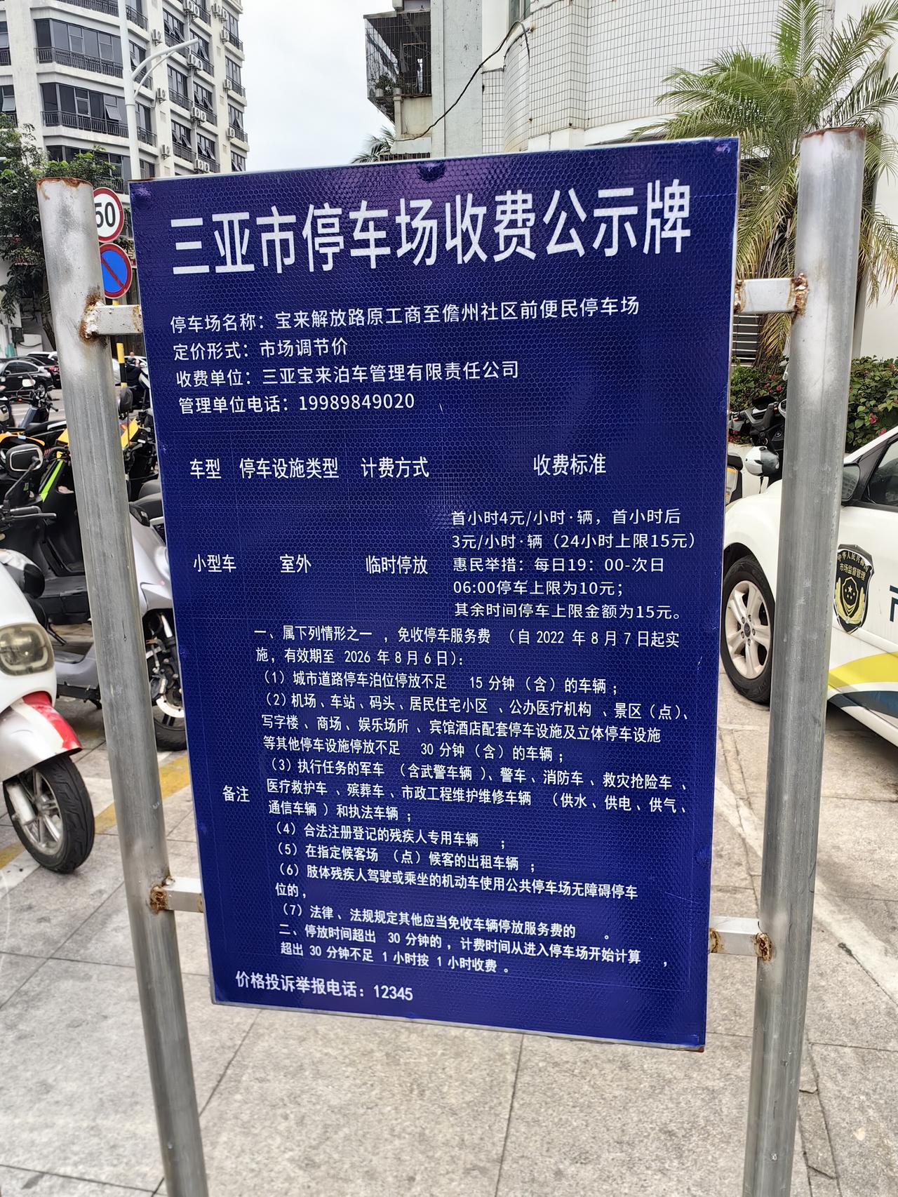 原来这是一条辅路，挺宽的，以前是天天有车辆停放在两边，但不影响路人通行。不知道啥