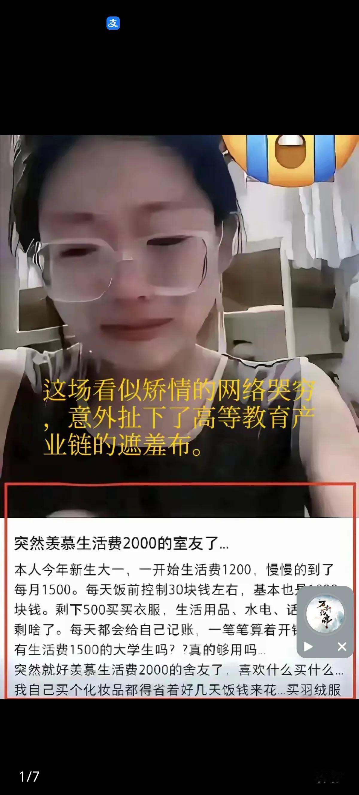 大学1500的生活费真的够吗？个人认为是远远不够的，进入大学就是成人了，成人就有