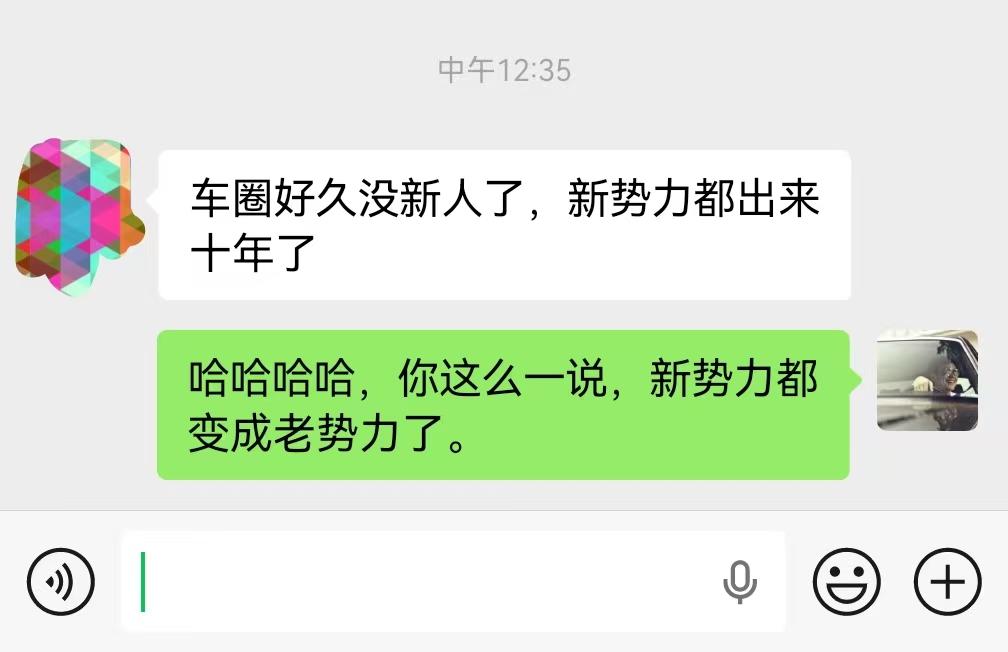 他说的对，车圈新势力都已经十年了……