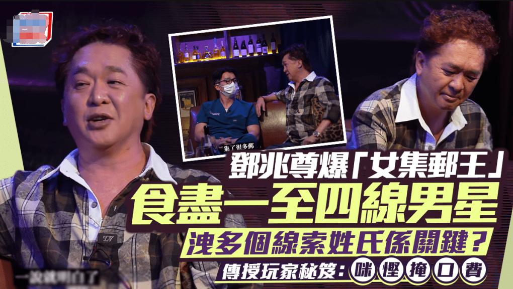 大瓜！香港知名男星曝圈内有一位顶级“集邮女星”，人漂亮身材好，基本上一线二线到三