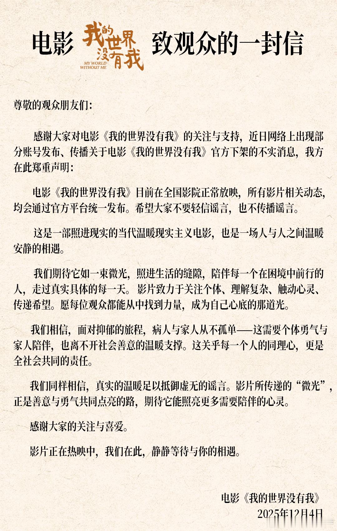 从怯懦到勇敢的每一步，都藏着对家人的牵挂，这电影像杯热可可，暖得人鼻尖发酸——《