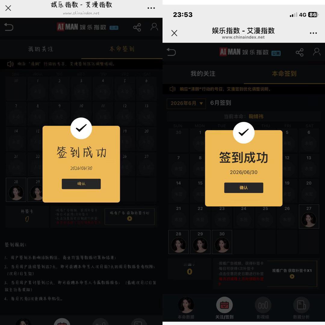 6.30艾漫 5*2=10✅煮娱 5*2=10✅寻艺5*2=10✅微博 5*7=