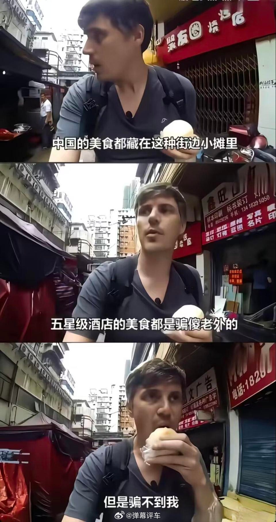 这确实是老吃家 ​​​