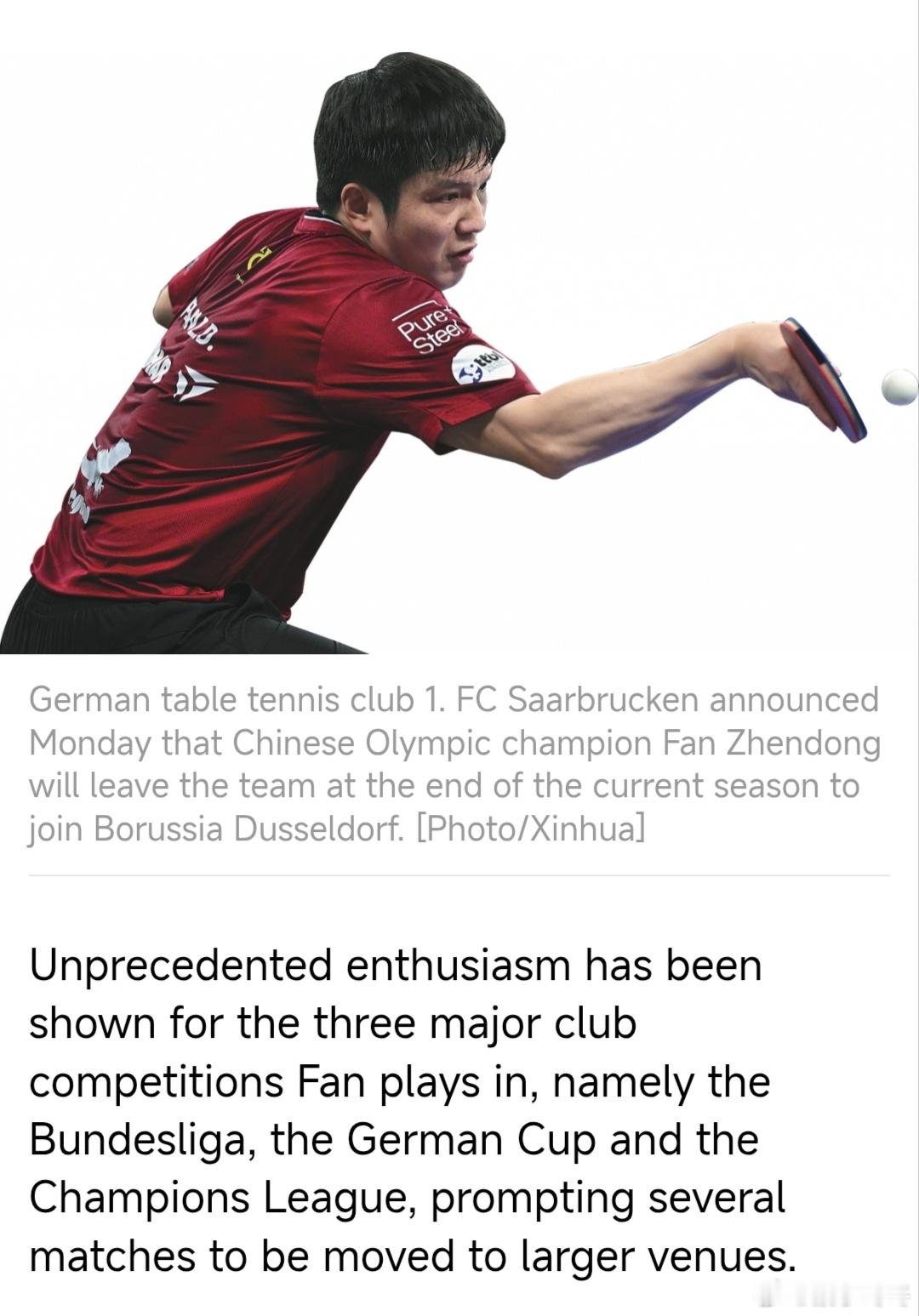 樊振东转会更见人情味樊振东下赛季加盟杜塞尔多夫樊振东樊振东不愧是中德友谊之桥 《
