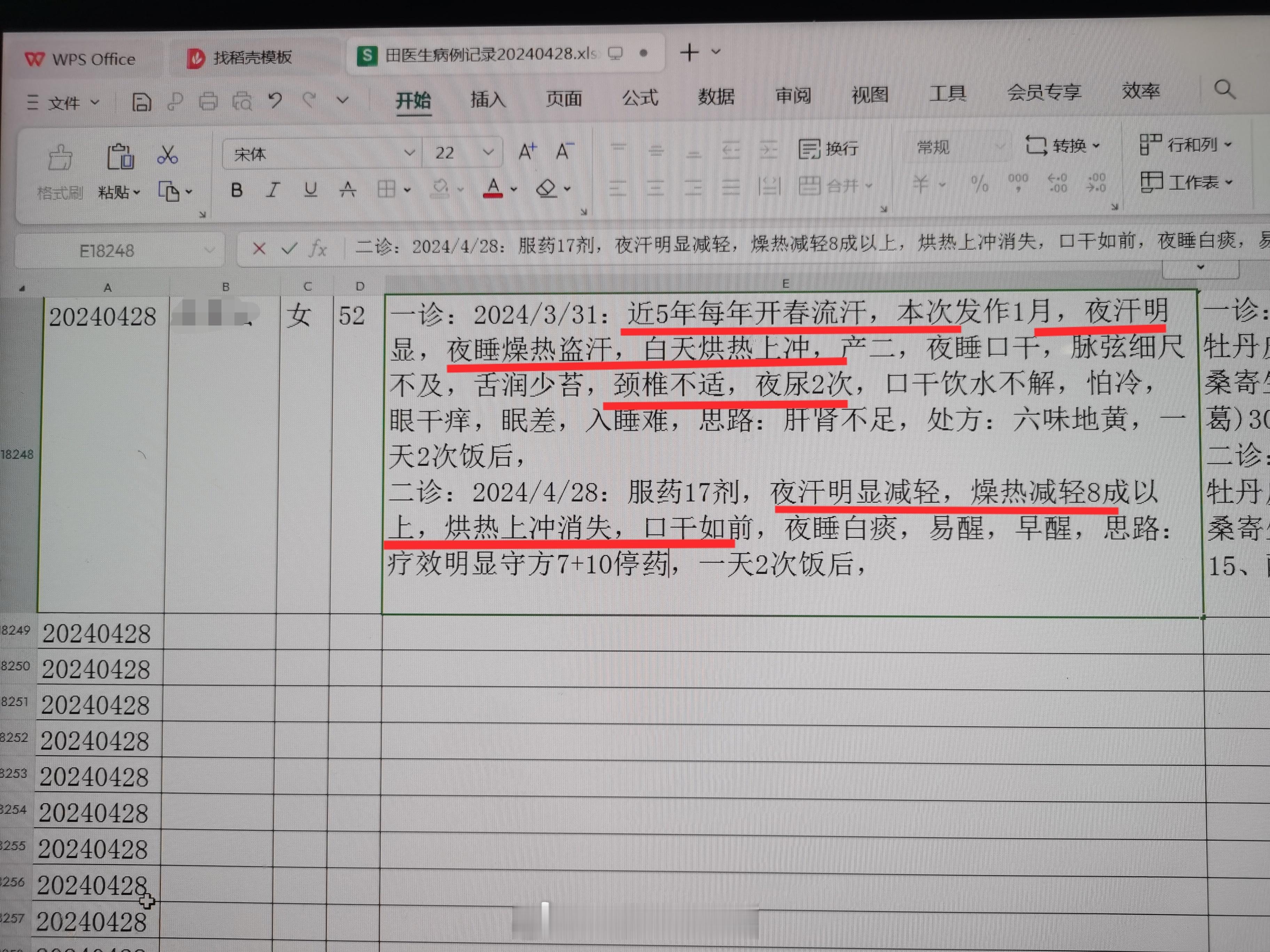 #中医##更年期#  更年期症症状明显阿姨，女 52岁，白天烘热上冲，夜睡燥热盗