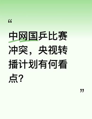 郑钦文打中网四强，年终总决赛门票就到手了。
钻石球场门票90分钟卖光，黄牛炒到原