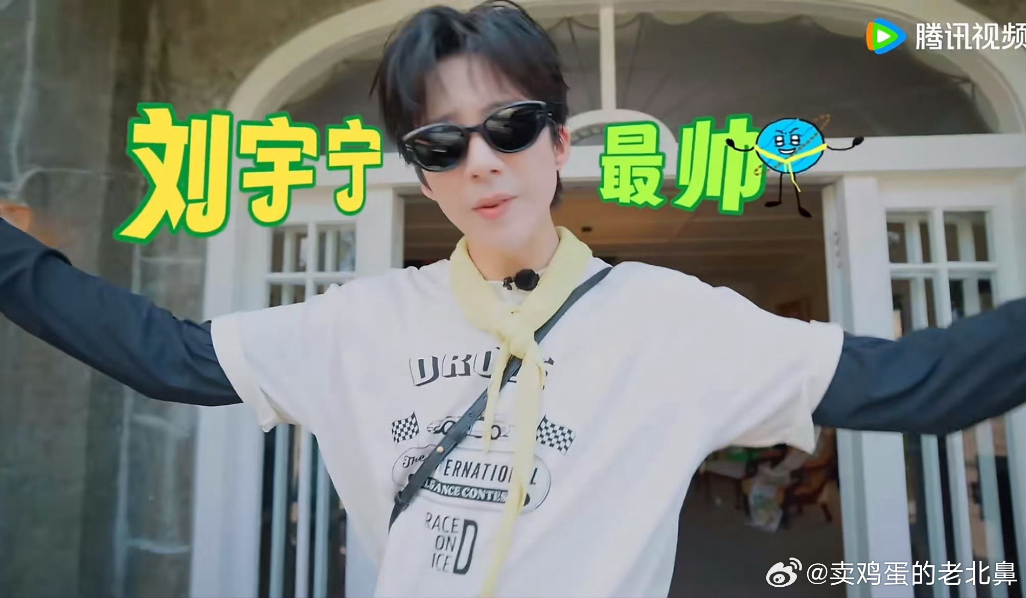 地球超新鲜脚底视角摩登兄弟刘宇宁地球超新鲜太帅啦。