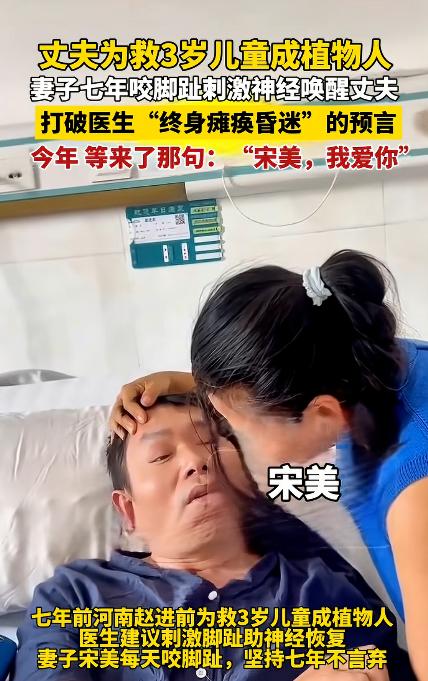 从六米高空摔成植物人，七年后他开口说了五个字。

2026年6月30日，河南开封