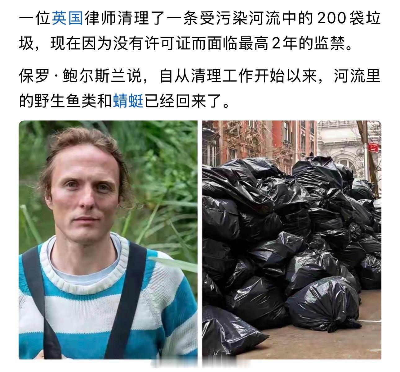 这叫活该，你无私清理了垃圾 ，利天利地，利国利民 ，但是不利于资本海外新鲜事热点