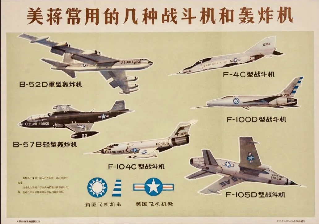 军事分享✈️