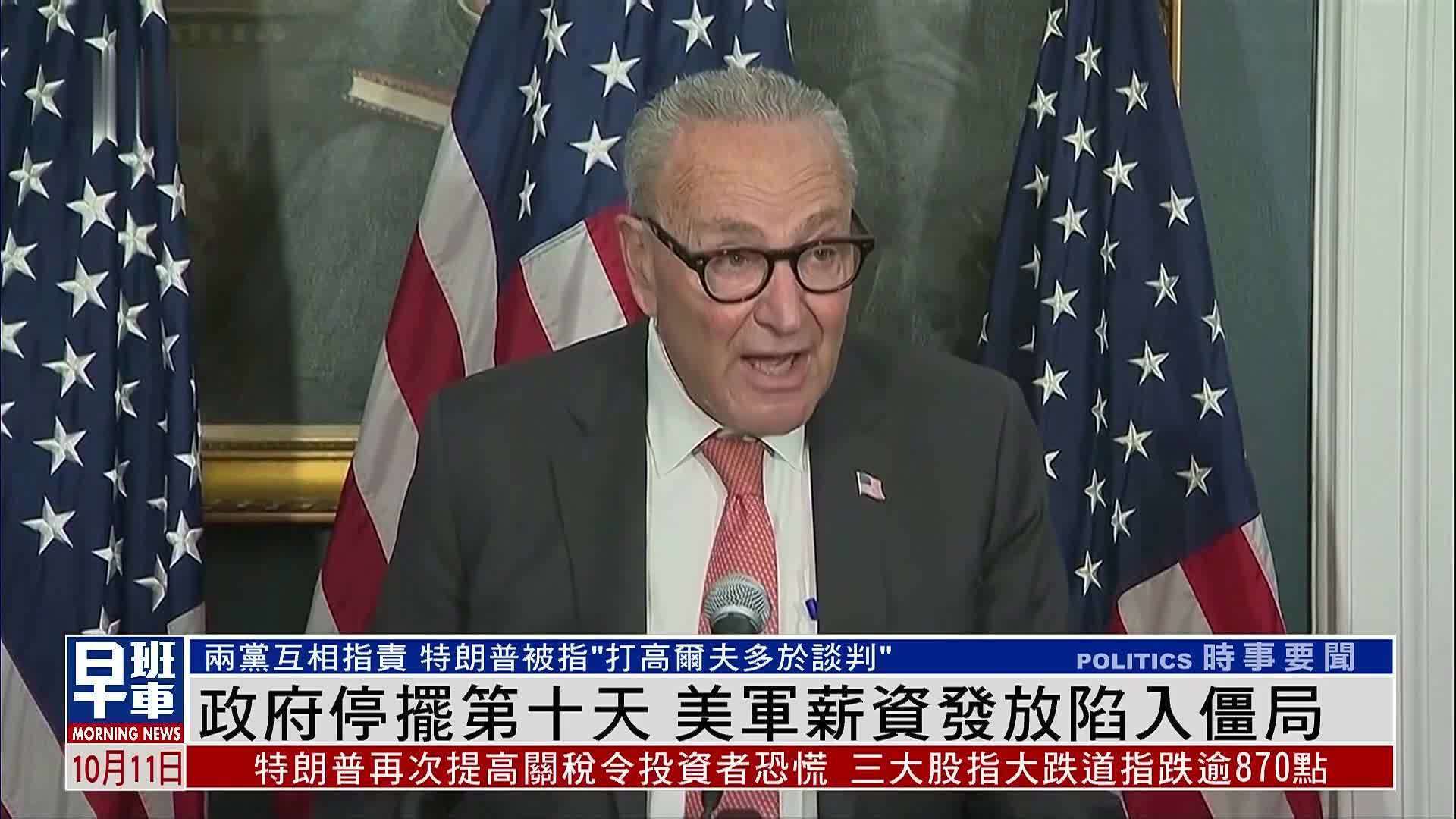 【拖欠军饷，是要激起兵变的】才知道，由于政府关门影响，美军欠薪已经10天。这13