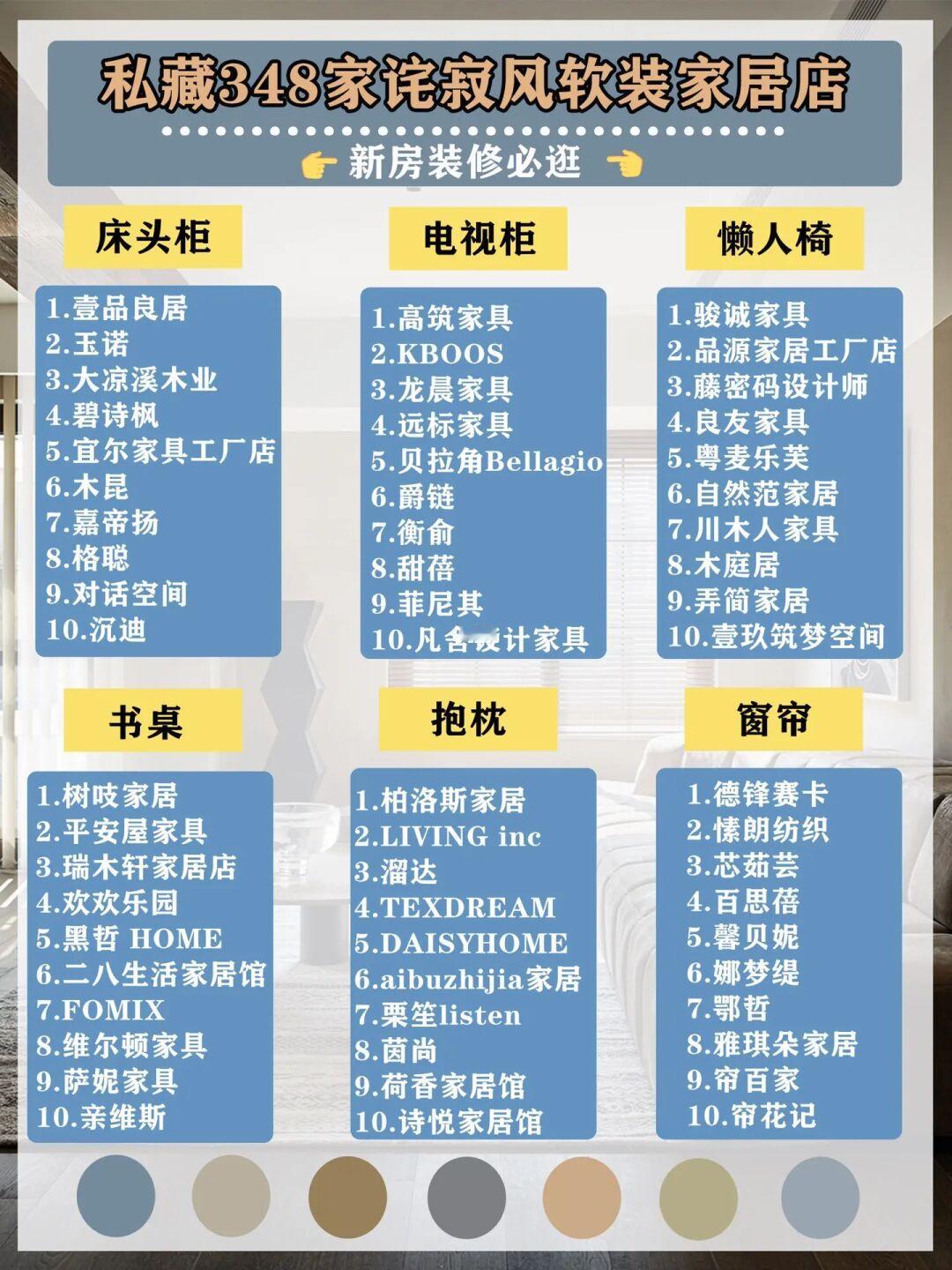 348家高颜值软装家居店🔥温柔奶油诧寂风‼️