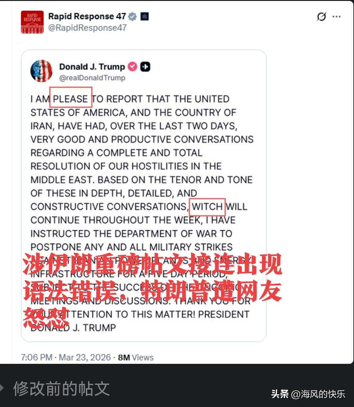 涉伊朗重磅帖文接连出现语法错误，特朗普遭网友怒怼

   据外媒报道美以伊战争仍