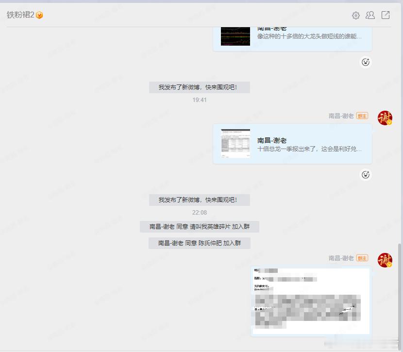 明天4.17盘前策略已经分享还有铁粉没加入裙的朋友自行申请就可以，不是铁粉的朋友