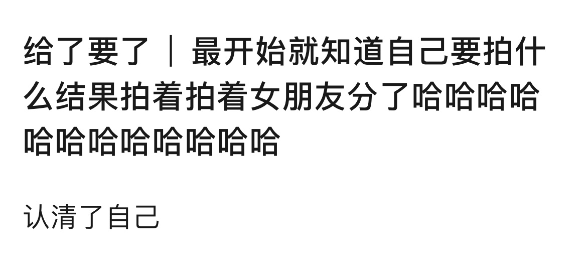 耗子：不好意思啊姐们 我拍着拍着成gay了 