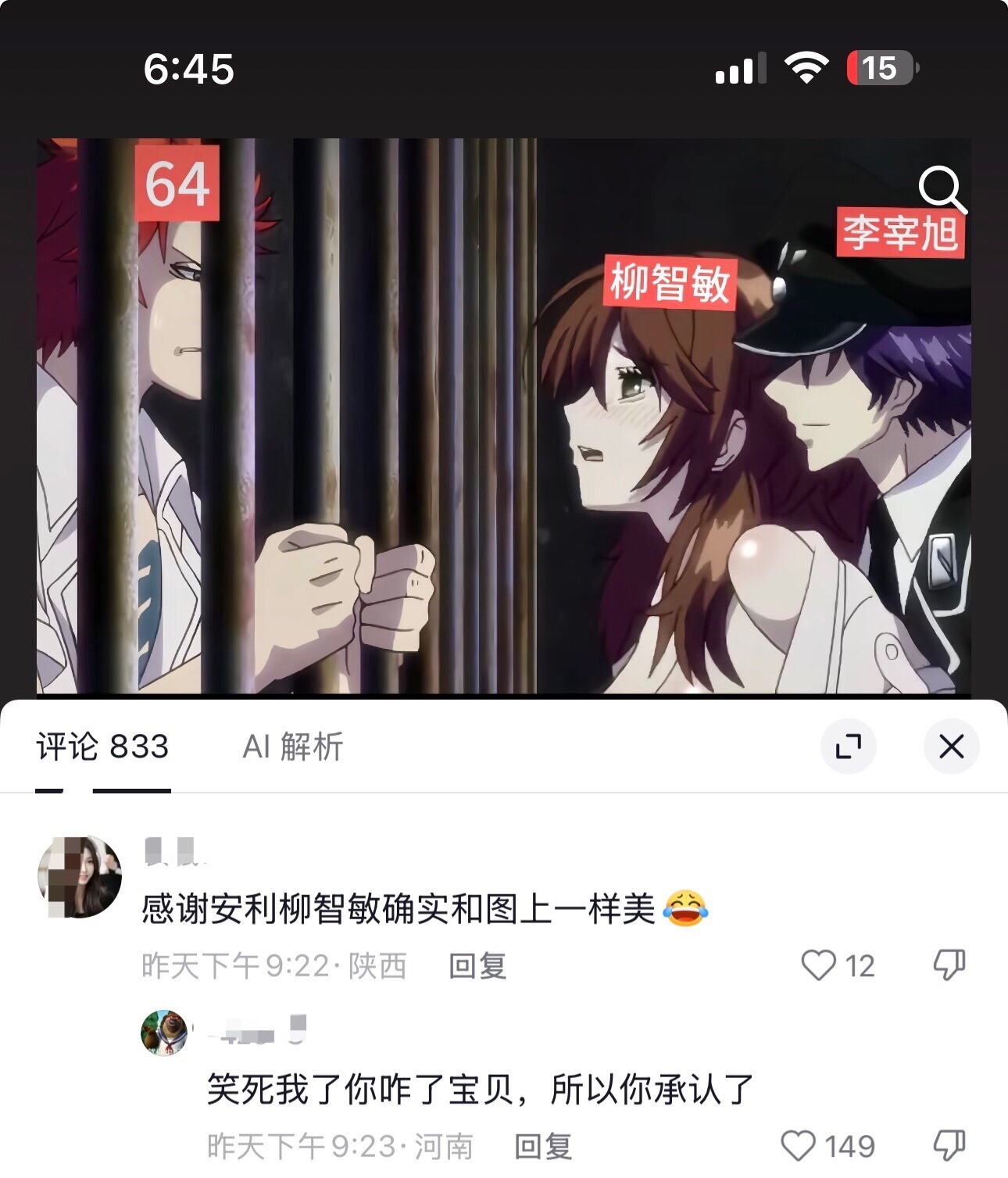 盘点那些64的神操作 