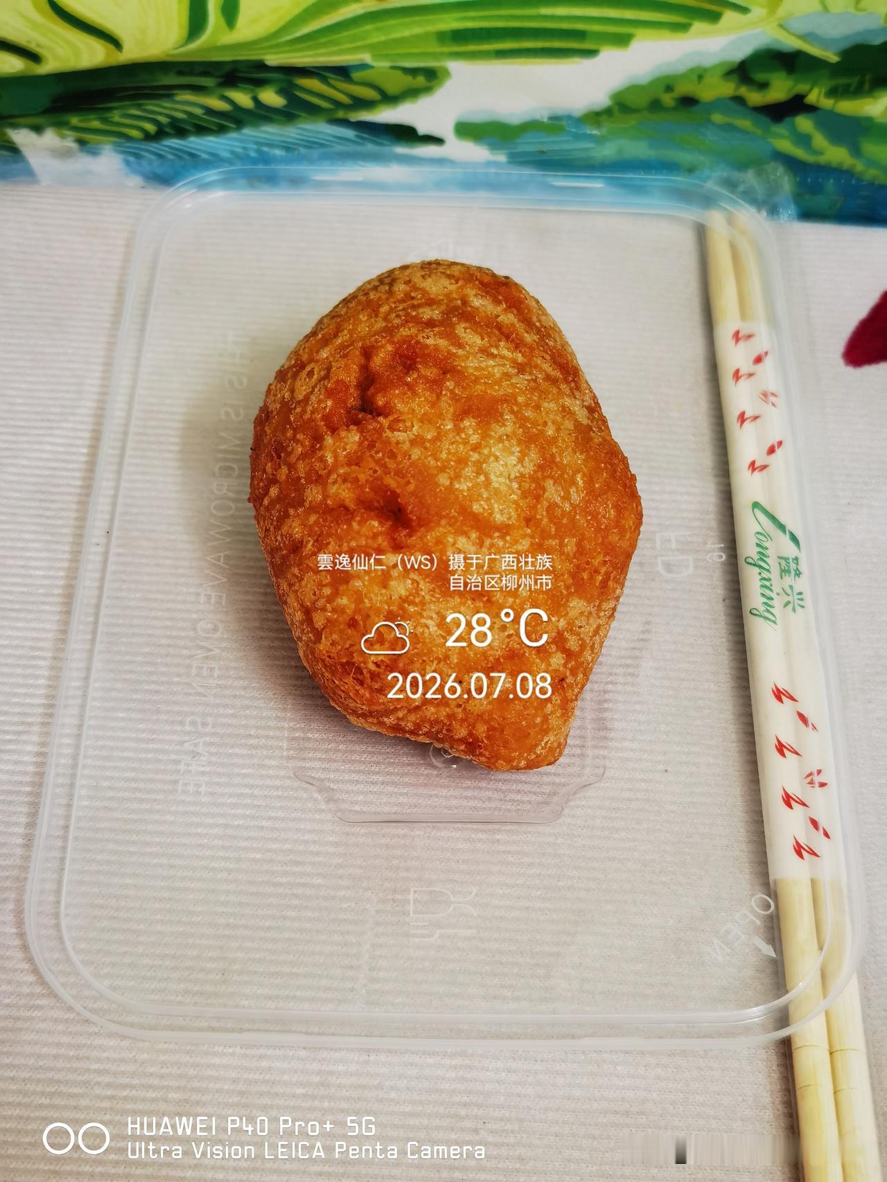 月居生活记录（10142）广西壮族自治区柳州市（180）品尝小吃45：咸水角（2