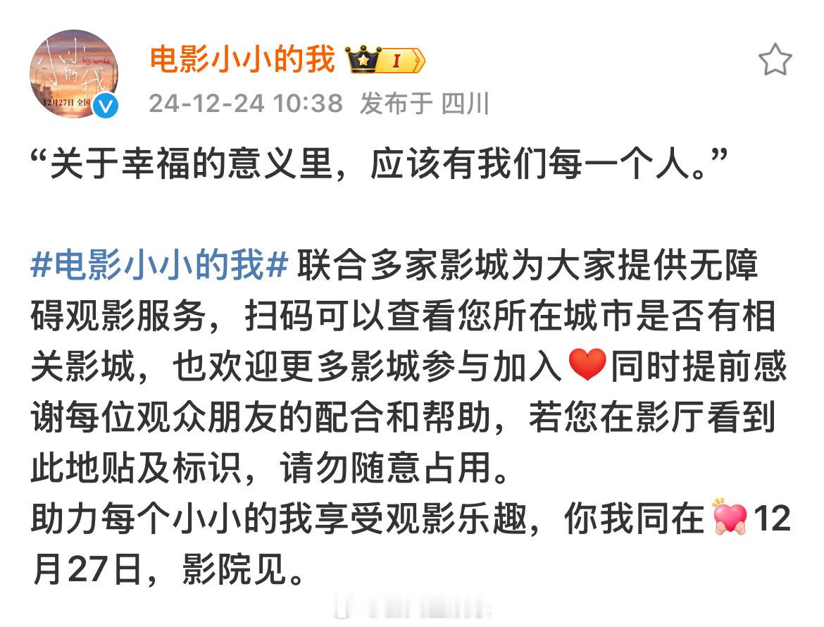 《小小的我》你真的我哭死💧 