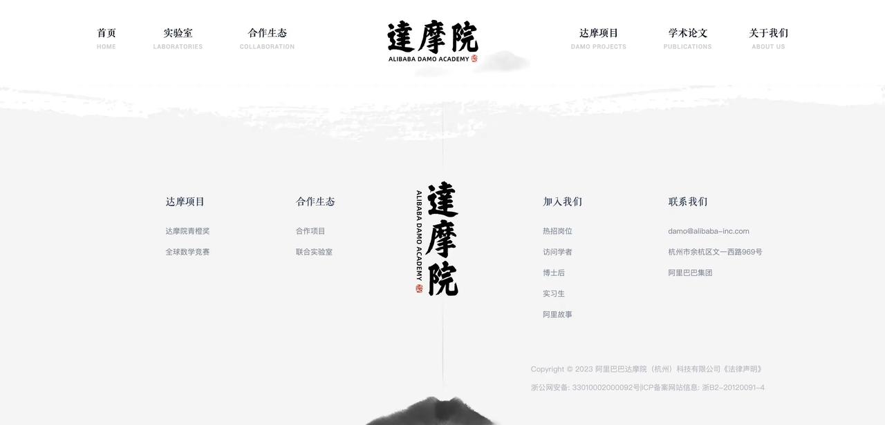 【#阿里达摩院撤裁量子实验室#：已将实验室及仪器设备赠予浙大】11月24日，有消